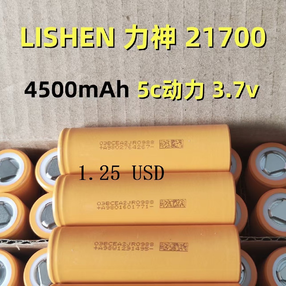 LISHEN 21700 4500mAh 5C 3.7V Battery