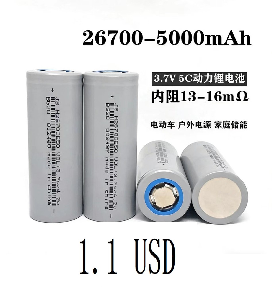 JS H26700E50 5000mah Lithium-Ion Battery Cell