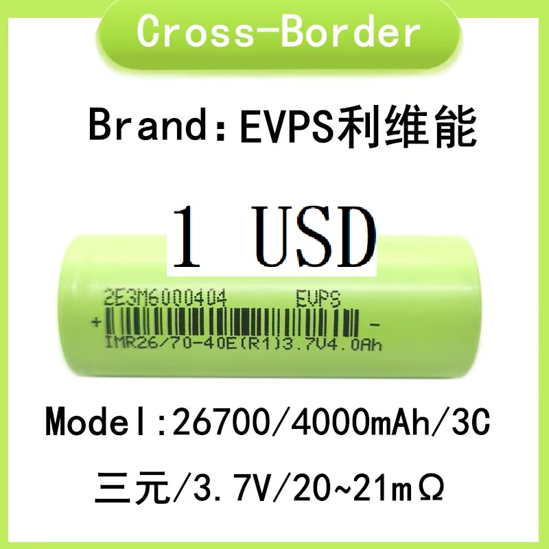 EVPS 26700 4000mah Lithium-Ion Battery Cell