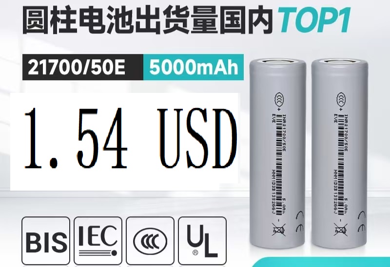 21700/50E (NCM) EVE Cylindrical Battery Cells