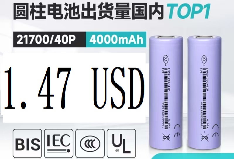 21700/40P (NCM) EVE Cylindrical Battery Cells